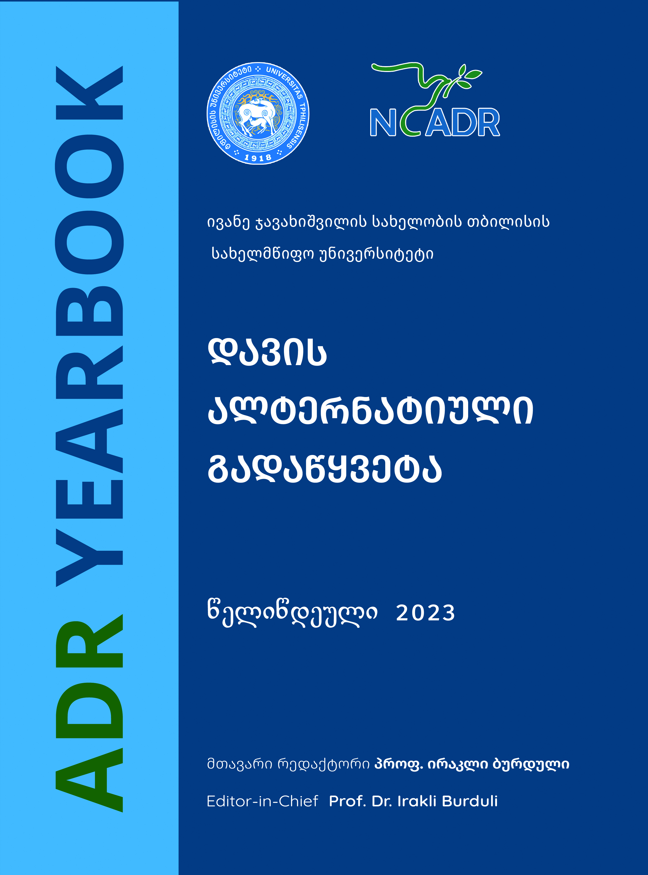 წელიწდეული 2023 ორენოვანი გამოცემა